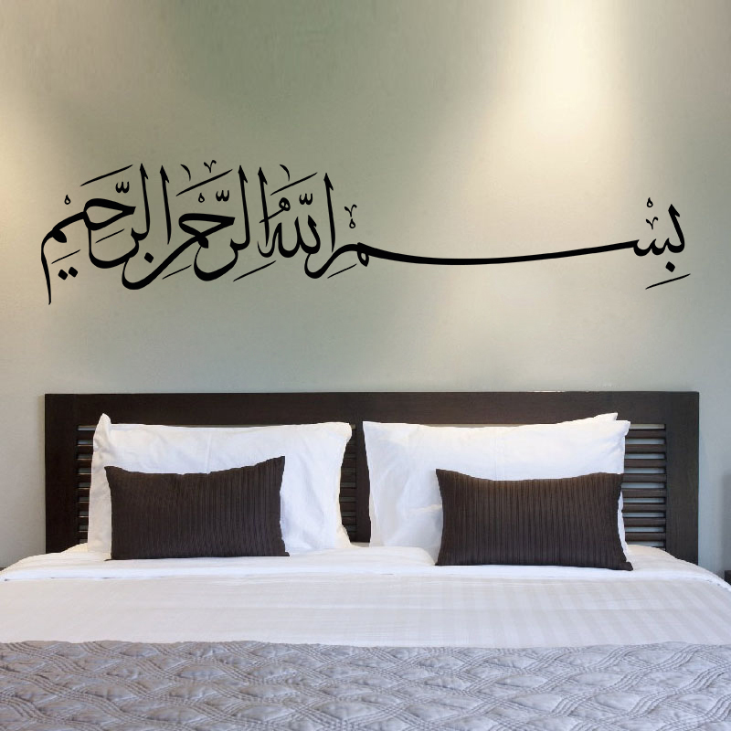 Home Decor Indonesia - Bismillah Wall Decal Basmalah Islamic Vinyl
