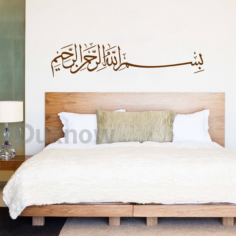 Bismillah Wall Decal Basmalah  - огляд і ціна Home Decor Indonesia