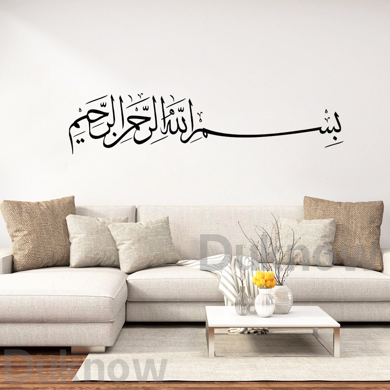 Bismillah Wall Decal Basmalah  - огляд і ціна Home Decor Indonesia