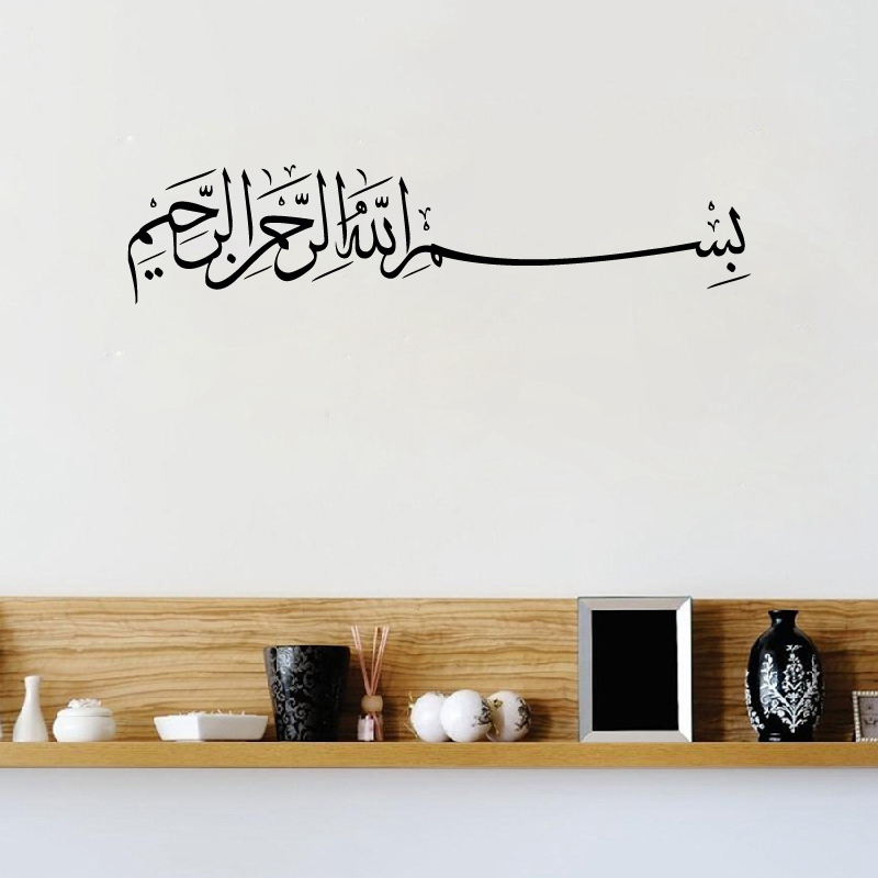 Bismillah Wall Decal Basmalah  - огляд і ціна Home Decor Indonesia
