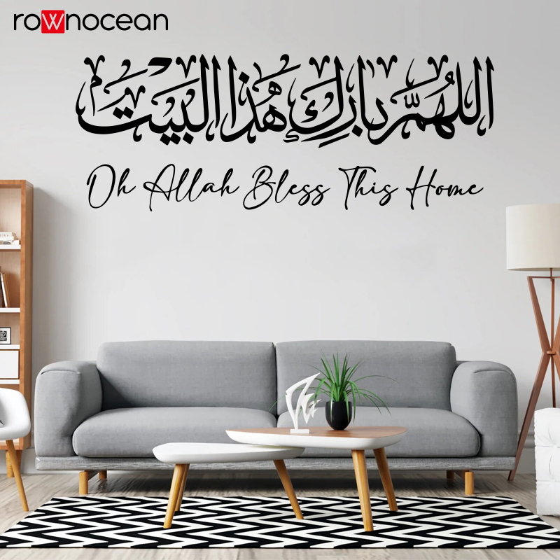 Islamic Wall Sticker Calligrap - огляд і ціна Home Decor Indonesia