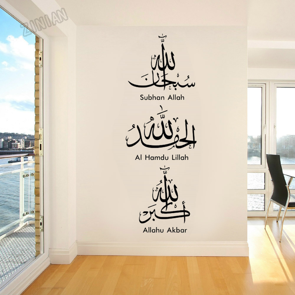 Islam Wall Sticker Allah Arabi - огляд і ціна Home Decor Indonesia