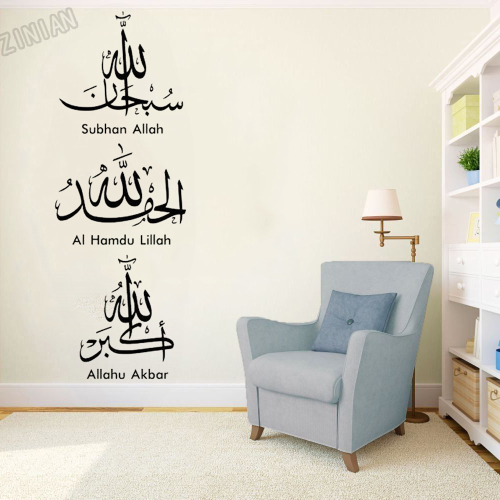 Islam Wall Sticker Allah Arabi - огляд і ціна Home Decor Indonesia